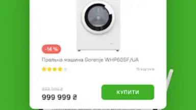 Screenshot von Comfy: інтернет-магазин онлайн 4