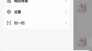 Screenshot von Douyin Huoshan Edition 10