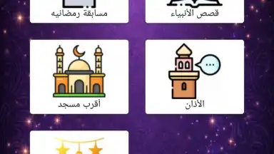 Screenshot von Noor Islam 3