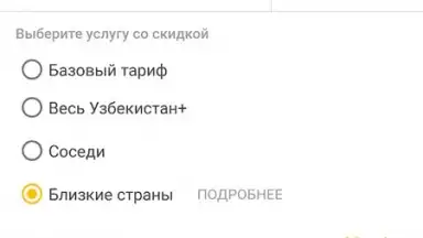 Screenshot von Janymda (Beeline Казахстан) 5