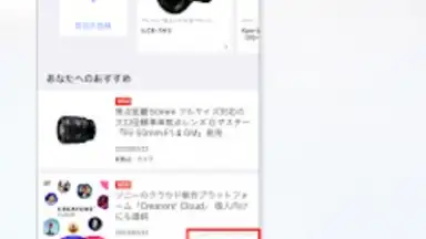 Screenshot von My Sonyアプリ 2