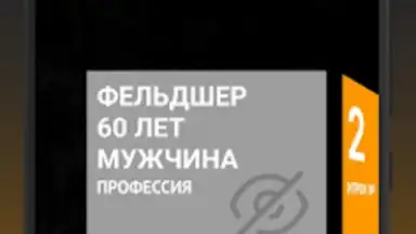 Screenshot von Философы - Бункер 6