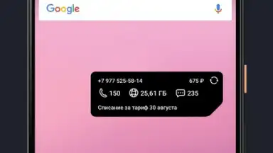Screenshot von Мой Tele2 7