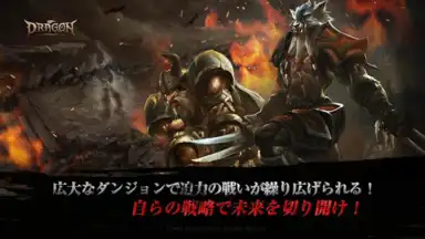 Screenshot von Dragon Bane 2