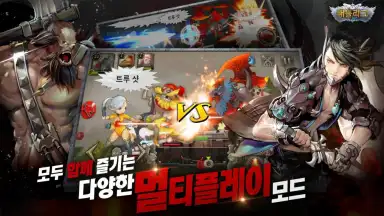 Screenshot von BattleLeague 1