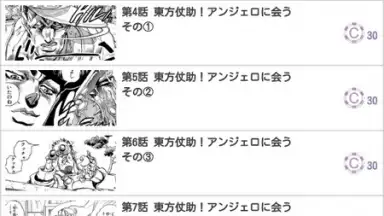 Screenshot von JoJo's Bizarre Adventure Official App 5