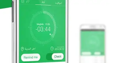 Screenshot von Muslim Prayer 5
