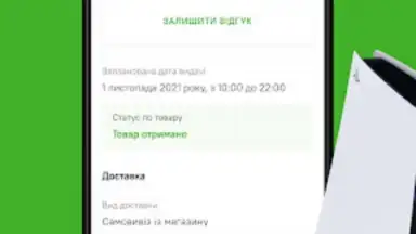 Screenshot von Comfy: інтернет-магазин онлайн 2