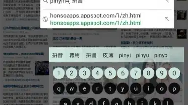 Screenshot von HanWriting 8