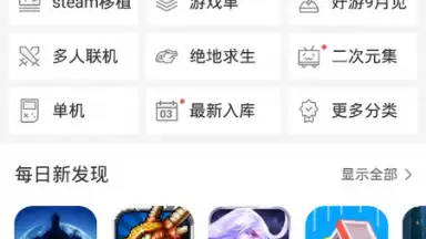 Screenshot von 好游快爆 7