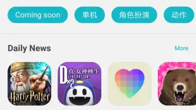 Screenshot von TapTap 18