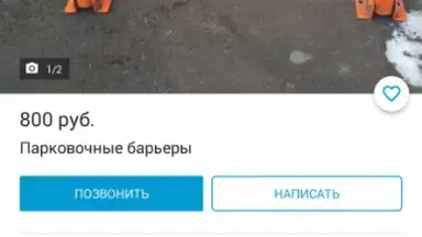 Screenshot von Юла 6