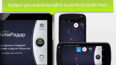 Screenshot von GPS АнтиРадар PRO 5