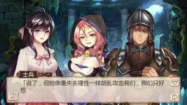 Screenshot von Ji Mo Lian Ji: Romancing Saga of Beauty and Devil 8