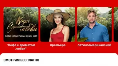 Screenshot von СМОТРИМ 11