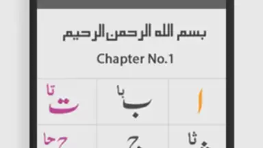 Screenshot von Noorani Qaida 2