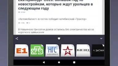 Screenshot von Russian Newspapers 1