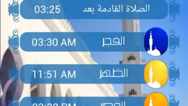 Screenshot von Muezzin program 2