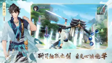 Screenshot von 新笑傲江湖-金庸正版 4