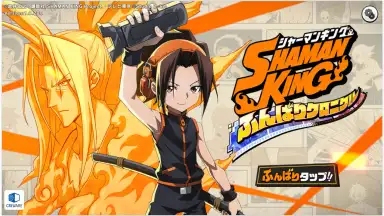 Screenshot von Shaman King: Funbari Chronicle 1