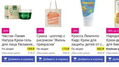 Screenshot von Аптека Апрель 8