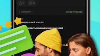 Screenshot von Инкогнито 6