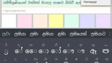 Screenshot von Sinhala 1