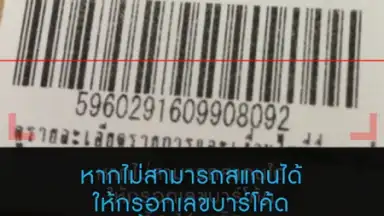 Screenshot von 7-Eleven TH 2