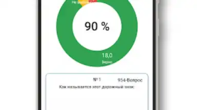 Screenshot von Правила дорожного движения 5