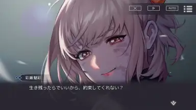 Screenshot von BLACK STELLA PTOLOMEA 8