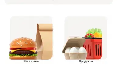 Screenshot von Delivery Club 8