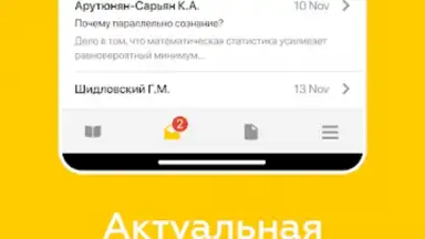 Screenshot von Дневник Ярославля 1