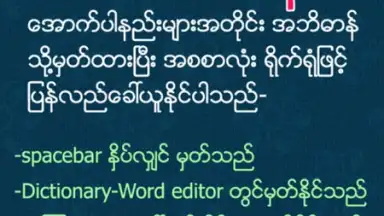 Screenshot von Bagan Keyboard 4