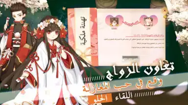 Screenshot von قتال النينجا 4