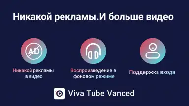 Screenshot von Viva Tube Vanced 8