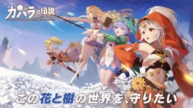 Screenshot von The Legend of Cabala 8