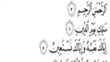 Screenshot von Ruqyah 3