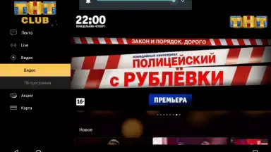 Screenshot von THT-CLUB 16