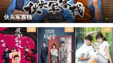 Screenshot von iQIYI (CH) 7