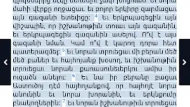 Screenshot von Bible Stones 10