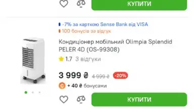 Screenshot von Comfy: інтернет-магазин онлайн 14