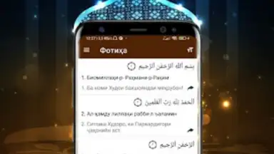 Screenshot von Сураҳои Қуръони Карим 1