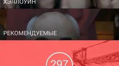 Screenshot von Amediateka 15