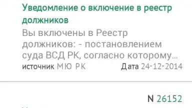 Screenshot von eGov 2