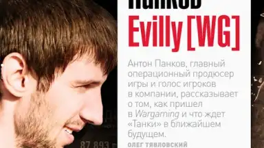 Screenshot von World of Tanks Magazine - Russian Edition 11