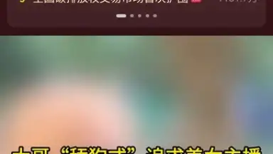 Screenshot von Douyin Express Edition 11
