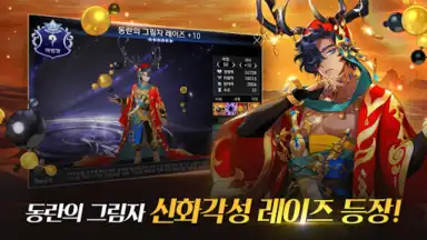 Screenshot von 세븐나이츠 4