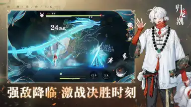 Screenshot von Return of the Dragon 3