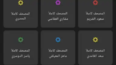 Screenshot von Mubasher 3