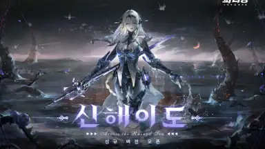 Screenshot von 퍼니싱:그레이 레이븐 21
